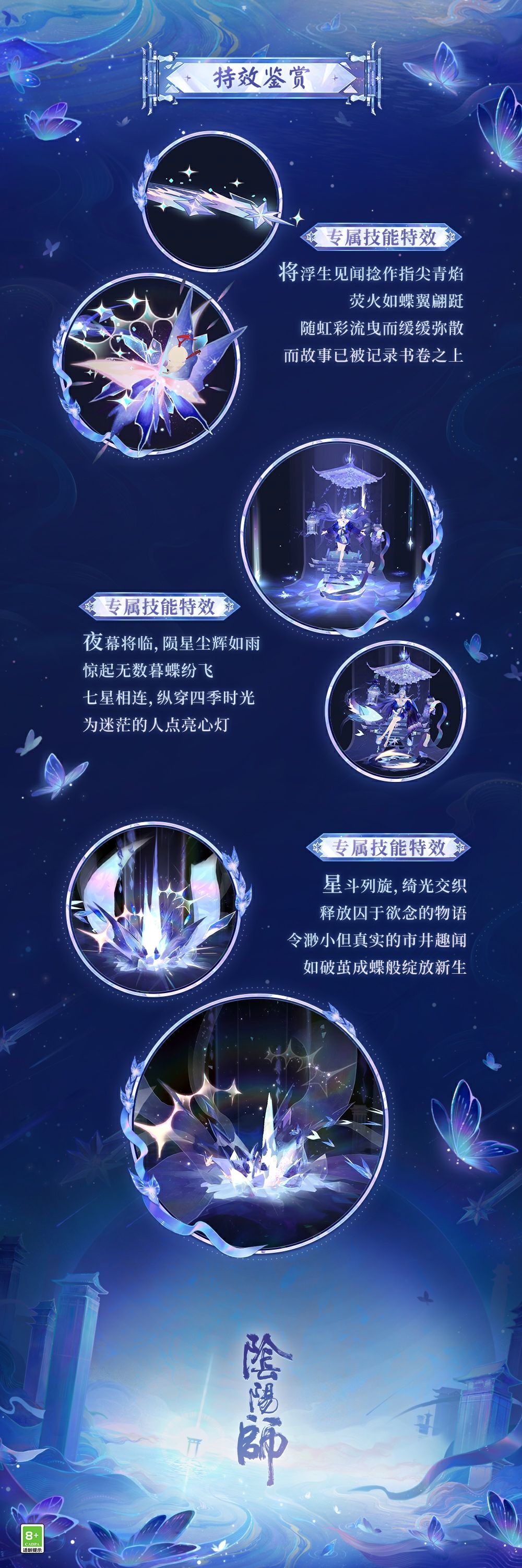 《阴阳师》浮世青行灯典藏庆典新皮肤即将上线