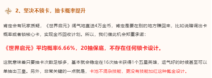 好玩的策略并不贵,《世界启元》引领SLG进入新时代