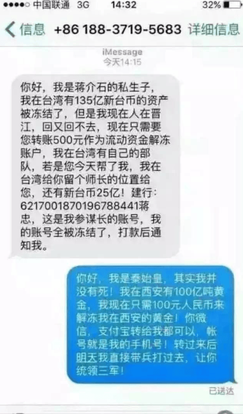 我，秦始皇，打钱是什么意思