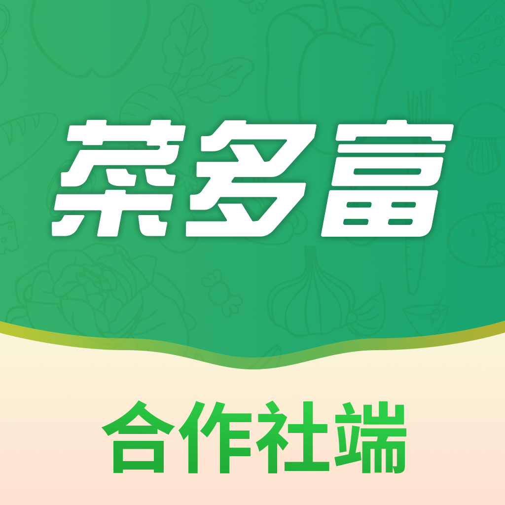 菜多富合作社端