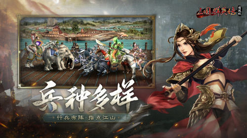 万人国战的真实三国！《三国群英传：国战版》今日公测开启！