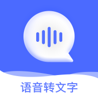 讯编语音转文字