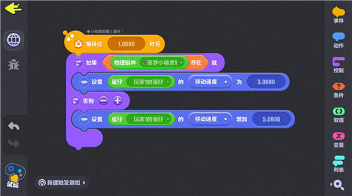 《蛋仔派对》第二届创作者大会落幕，剧情动画编辑器抢先爆料