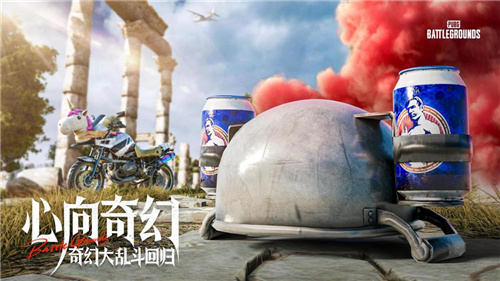 7月24日PUBG奇幻大乱斗夏季荣耀归来开启奇幻盛宴