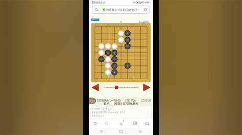 如何玩转Cosumi围棋