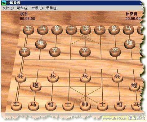 如何玩转中国象棋