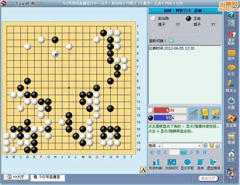 哪些在线平台适合孩子围棋对弈