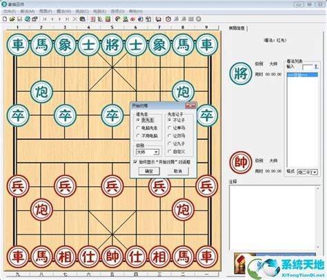 小虫象棋：如何玩转独特棋局