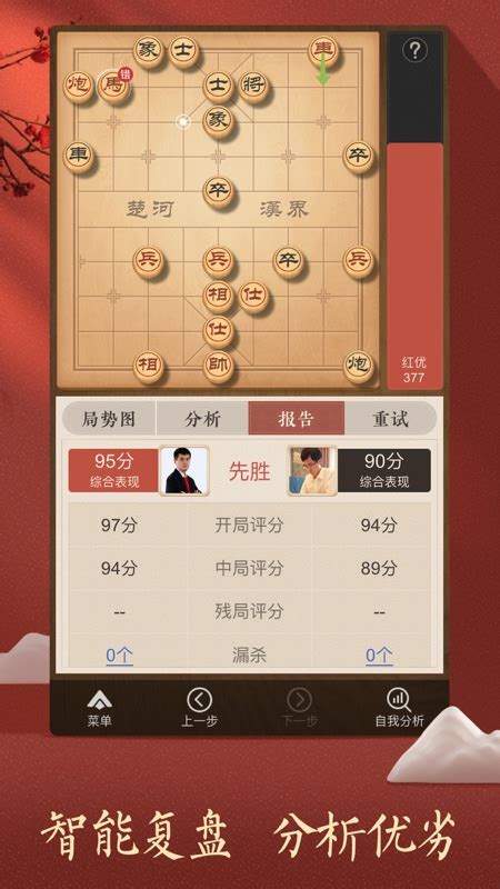 天天象棋官网：如何进入