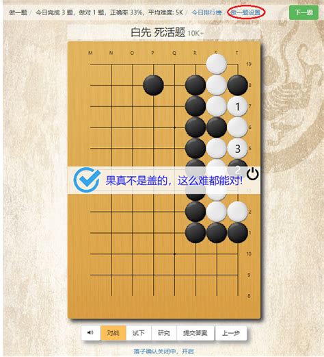 围棋入门：101围棋网题库包含哪些必练题目