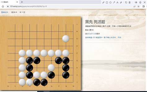 如何进入101围棋网官网