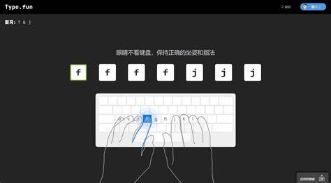 如何通过打字游戏训练速度