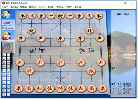 勇芳象棋巫师：如何成为棋局高手