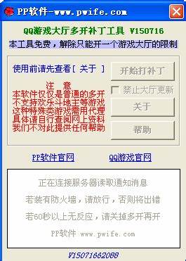 如何使用QQ游戏多开补丁