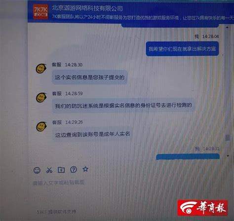 免费游戏需要输入身份证号码吗