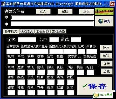 如何使用金山游戏修改器提升游戏体验