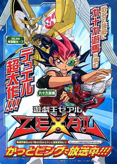 游戏王Zexal：完整漫画哪里看