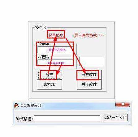 如何使用QQ游戏多开器