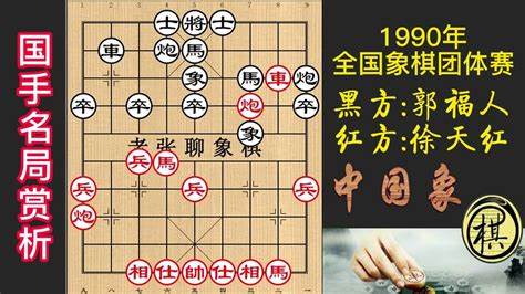 象棋之道：掌握哪些技巧可提升棋艺