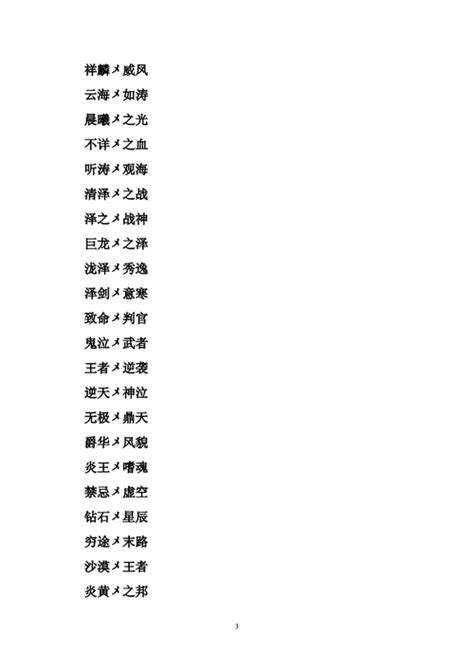 精选游戏昵称：如何创建令人难忘的游戏名字