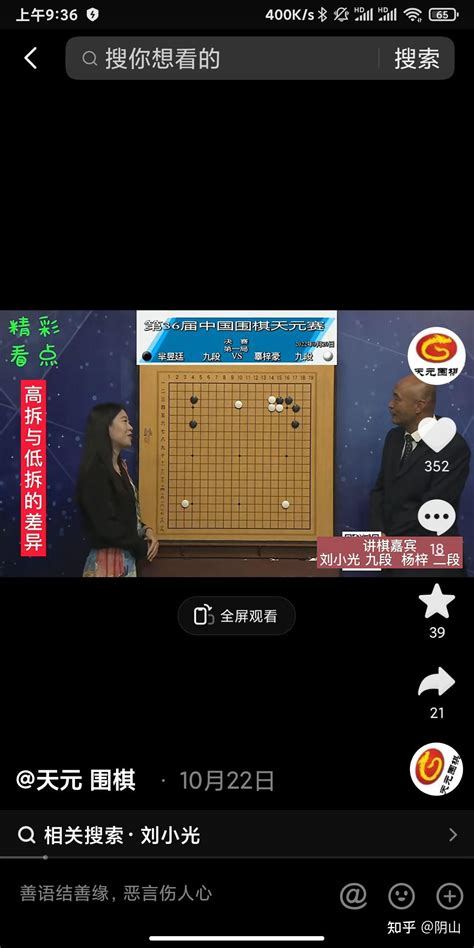 如何观看天元围棋频道