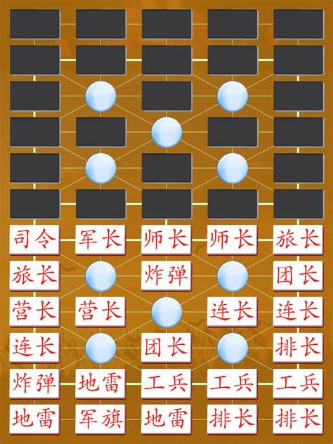 军棋游戏怎么玩