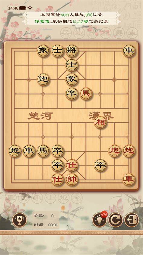 开心象棋攻略：如何轻松获胜