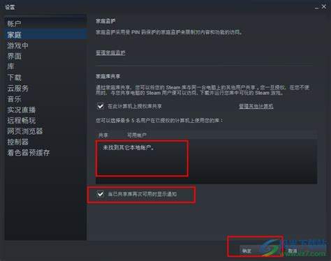 如何在Steam上共享游戏给朋友