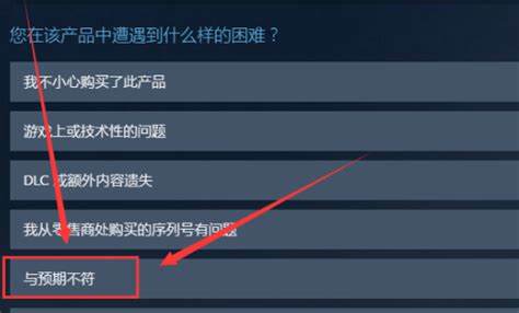 Steam游戏退款流程详解：如何轻松退订游戏