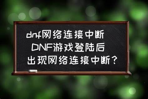 如何继续中断的游戏