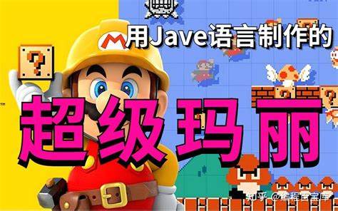 如何使用Java开发游戏模拟器