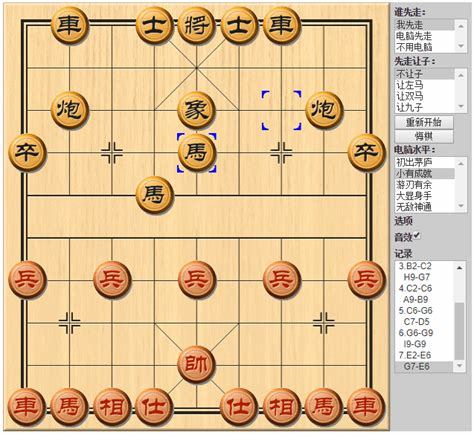 如何在网上挑战电脑下象棋