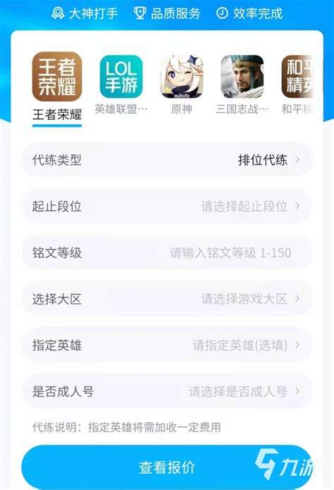 游戏代打服务怎么找