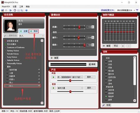 如何使用游戏变声器