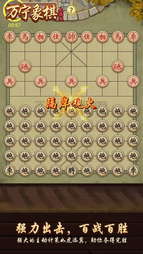 万宁象棋大招版：如何解锁隐藏招式