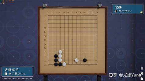 如何在线体验围棋游戏