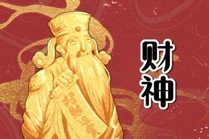 麻将风水：今日财神方位在哪里