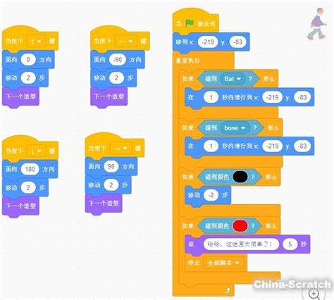 如何用Scratch制作编程小游戏