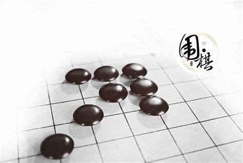 围棋初学者：如何快速掌握基本规则与技巧