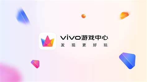 vivo游戏中心怎么打开