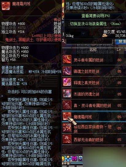 dnf85级的传说武器怎么得需要做什么任务!