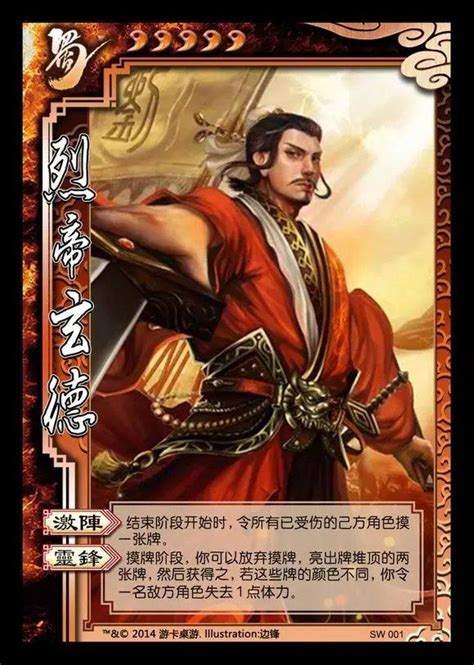 三国杀武将类型分析——论武将在团队里的作用