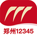 郑州12345