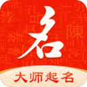 起名字大师APP