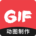 动图gif制作