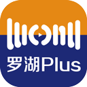 罗湖plus 官方