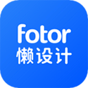 fotor懒设计