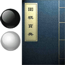 围棋宝典