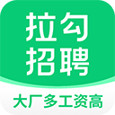 拉勾招聘企业版