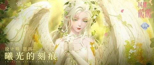 《闪耀暖暖》双非凡感应活动“十四世与画之魔女”开启